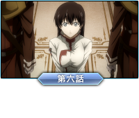 第六話「ワール・ウィンド（疾風怒濤）」
