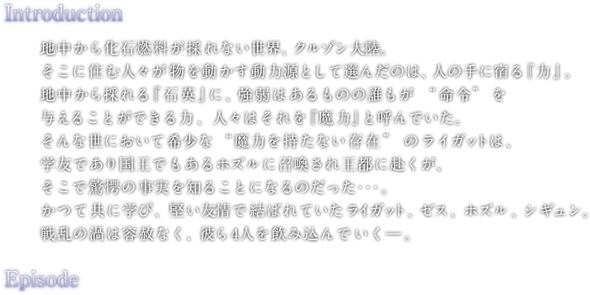 イントロダクション